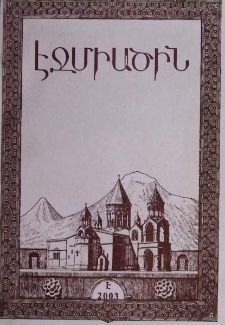 Էջմիածին, 2003, ԾԹ տարի, Է