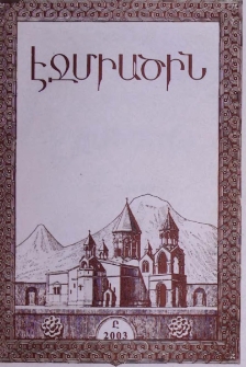 Էջմիածին, 2003, ԾԹ տարի, Ը