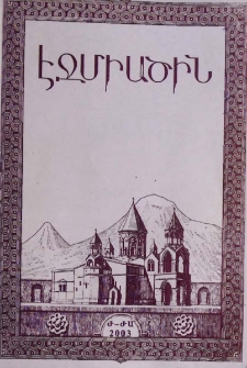 Էջմիածին, 2003, ԾԹ տարի, Ժ-ԺԱ
