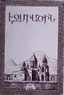 Էջմիածին, 2003, ԾԹ տարի, ԺԲ