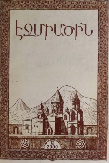 Էջմիածին, 2000, ԾԶ, տարի, Ա