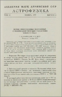 Новые эмиссионные пекулярные и взаимодействующие галактики южного неба