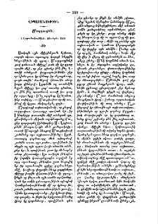 Մագդաղինէ