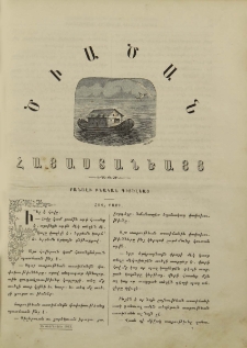 Հով, քամի