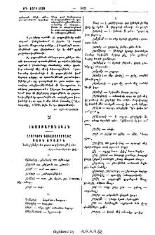 Արաբկիրի գաւառաբարբառը