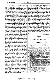 Նոր հրատարակութիւնք