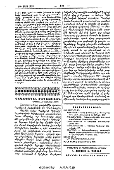 Բովանդակութիւն