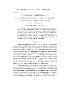 Методы получения изотопа 67Cu