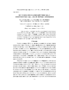 Исследования взаимодействия H2O2 с поверхностью SnO2 (110) из первых принципов