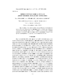 Вязко-упругая модель Рауза и диффузионное поведение хроматина