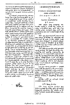 Արաբկիրի գաւառաբարբառը
