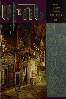 Սիոն, 1994, Հատոր ԿԸ, 4-6