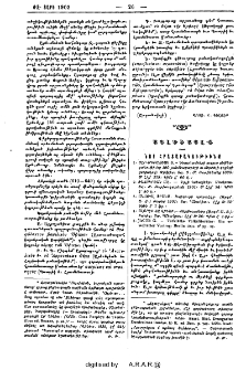 Նոր հրատարակութիւնք