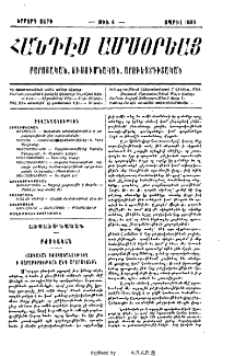 Բովանդակութիւն