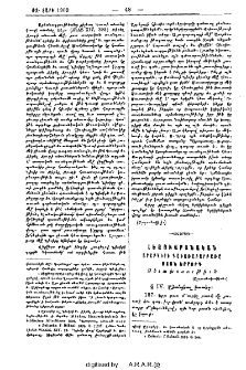 Արաբկիրի գաւառաբարբառը
