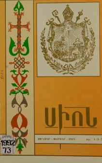 Սիոն, 1992, Հատոր ԿԶ, 1-3