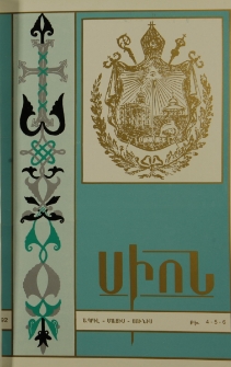 Սիոն, 1992, Հատոր ԿԶ, 4-6