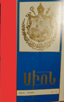 Սիոն, 1992, Հատոր ԿԶ, 7-8
