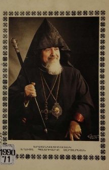 Սիոն, 1990, Հատոր ԿԴ, 1-3