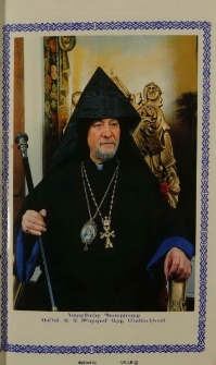 Սիոն, 1990, Հատոր ԿԴ, 4-6