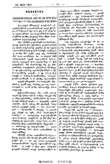 Եղիսաբեթուպոլիս քաղաքն ու ազգայինք 1848 եւ 1849ին յեղափոխութեան ատեն
