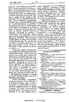 Բովանդակութիւն