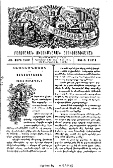 Անտոն Մոլնարեան
