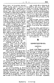 Ախալցխա
