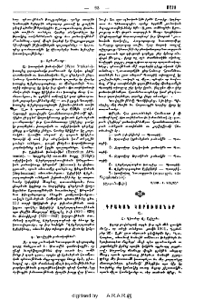 Գրական կորուստներ