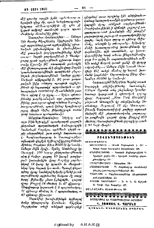Բովանդակութիւն