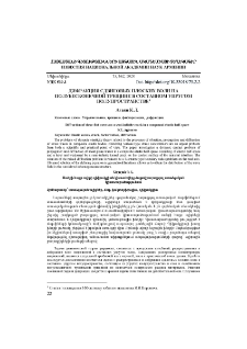 Дифракция сдвиговых плоских волн на полубесконечной трещине в составном упругом полупространстве