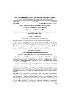 Контактная задача для неоднородного прямоугольника с покрытием