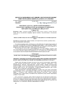 Решение задачи для краевой трещины с гиперсингулярным определяющим уравнением методом механических квадратур