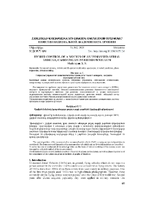Hybrid control of a motion of an unmanned aerial vehicle, carrying an inverted pendulum