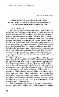 Էներգետիկ աշխարհառազմավարական կենտրոնների տեղաշարժերի ազդեցությունը հարավկովկասյան տարածաշրջանի վրա