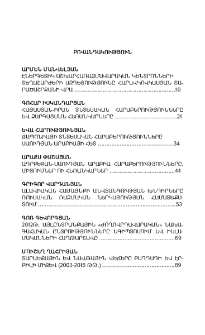 Բովանդակություն
