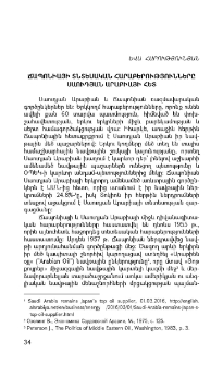 Ճապոնիայի տնտեսական հարաբերությունները Սաուդյան Արաբիայի հետ
