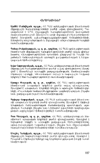 Հեղինակներ