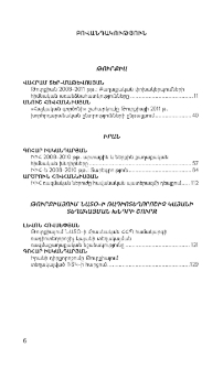 Բովանդակություն