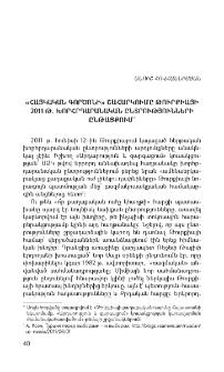 «Հայկական գործոնի» շահարկումը Թուրքիայի 2011 թ. խորհրդարանական ընտրությունների ընթացքում
