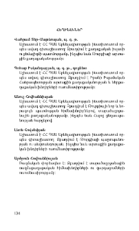 Հեղինակներ