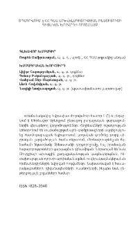 Խմբագրական խորհուրդ