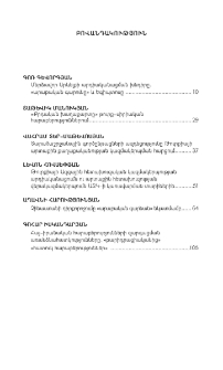 Բովանդակություն
