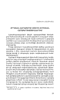 «Քրդական խաղաքարտը» թուրք-սիրիական հարաբերություններում
