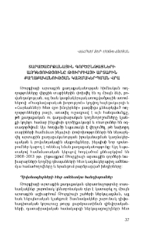 Տարածաշրջանային գործընթացների ազդեցությունը Թուրքիայի արտաքին քաղաքականության կազմակերպման հարցում