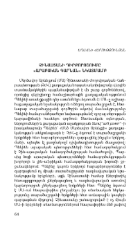 Չինաստանի դիրքորոշումը «արաբական գարնան» նկատմամբ