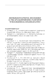 Ժամանակակից Եվրասիան 2012 թվականի ՀՀ ԳԱԱ Արևելագիտության Ինստիտուտի գիտահետազոտական աշխատանքներում