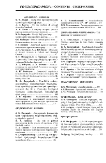 Բովանդակություն