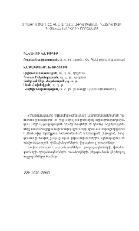Խմբագրական խորհուրդ