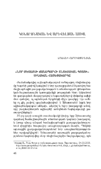 «Նոր մետաքսի ճանապարհի տնտեսական գոտու» չինական հայեցակարգը